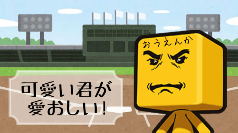 プロスピa オリジナル 応援歌一覧 パスワード有 まるめも